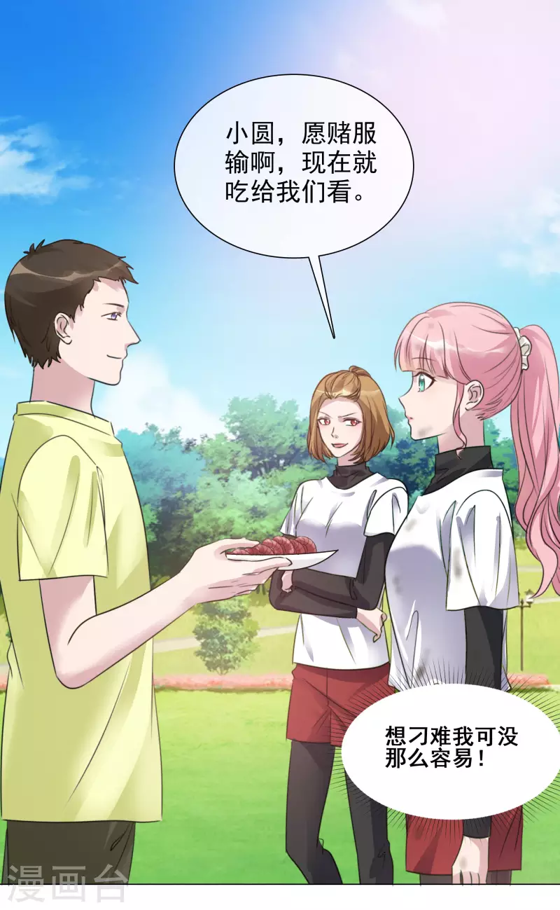 第154-155话 路清清被虐-第127话
