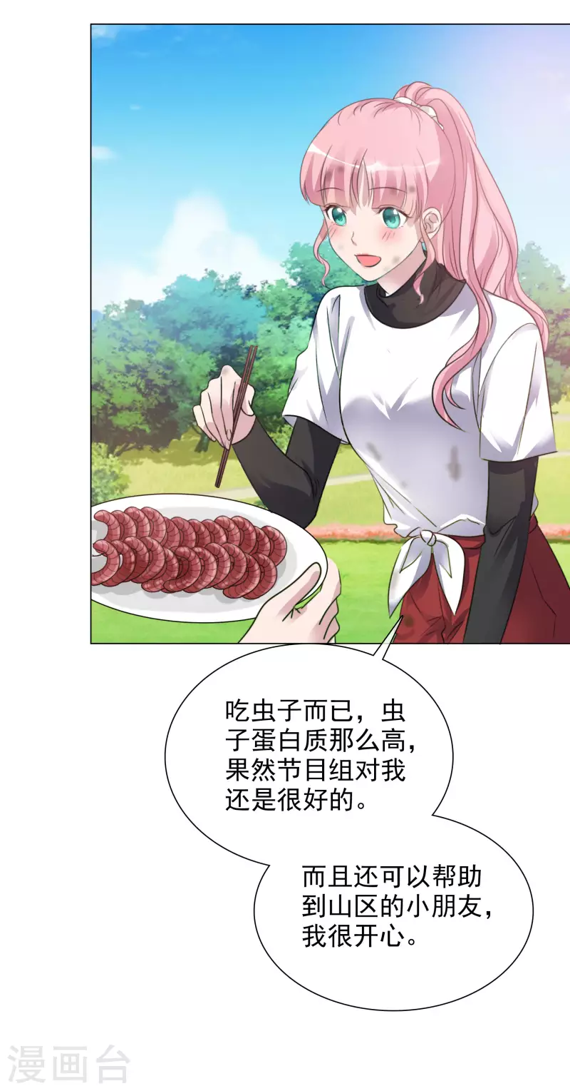 第154-155话 路清清被虐-第127话