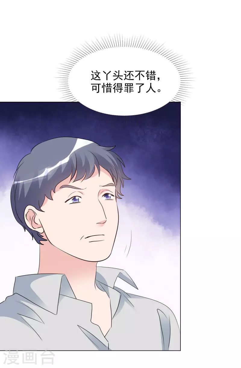 第154-155话 路清清被虐-第127话