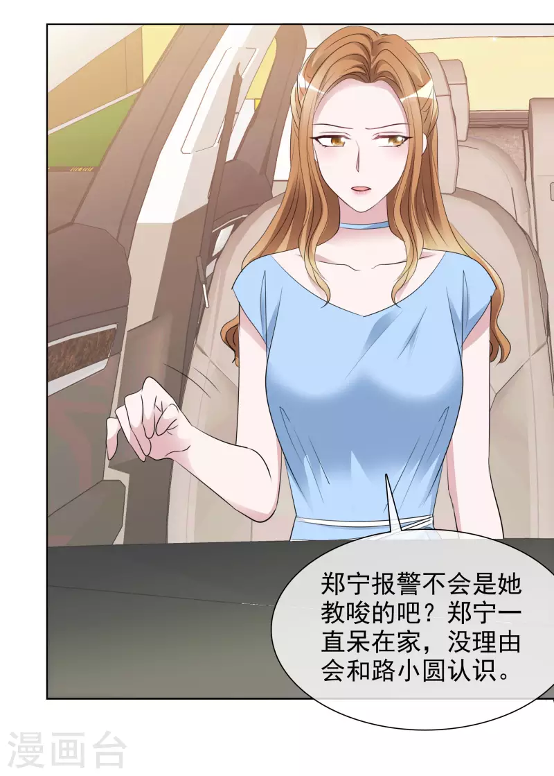 第154-155话 路清清被虐-第127话