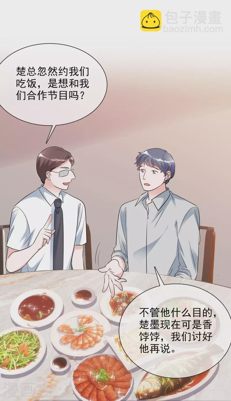 第154-155话 路清清被虐-第127话
