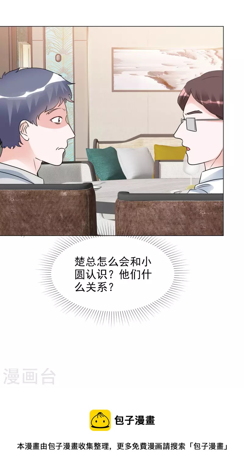第154-155话 路清清被虐-第127话