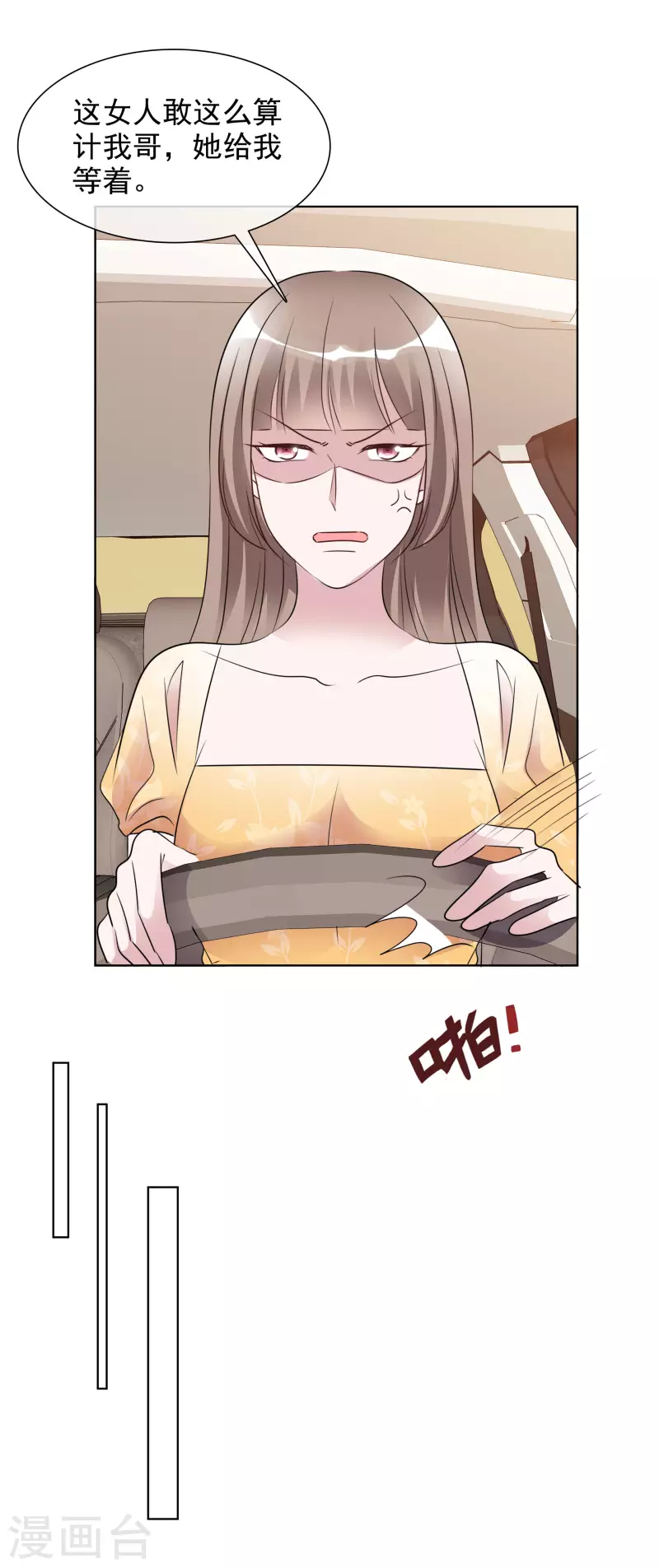 第154-155话 路清清被虐-第127话