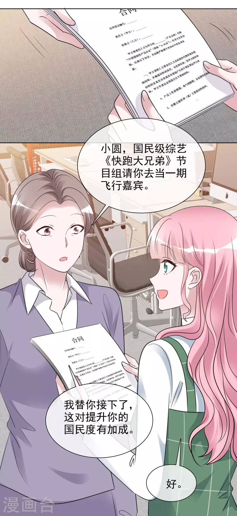 第154-155话 路清清被虐-第127话