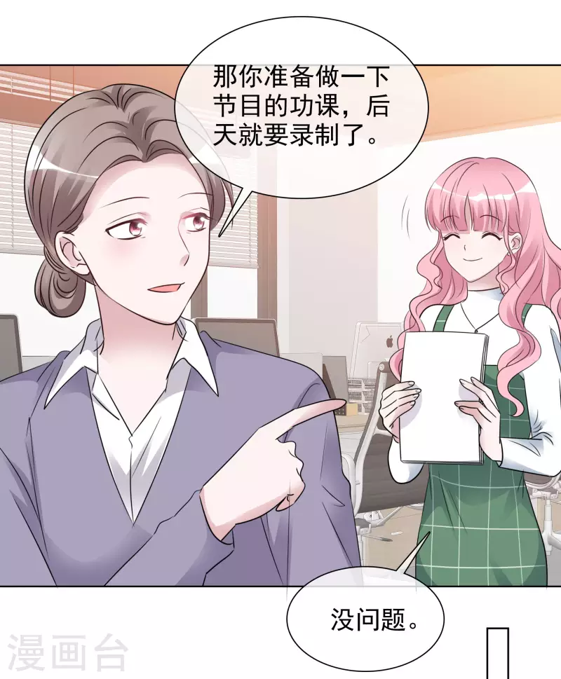 第154-155话 路清清被虐-第127话
