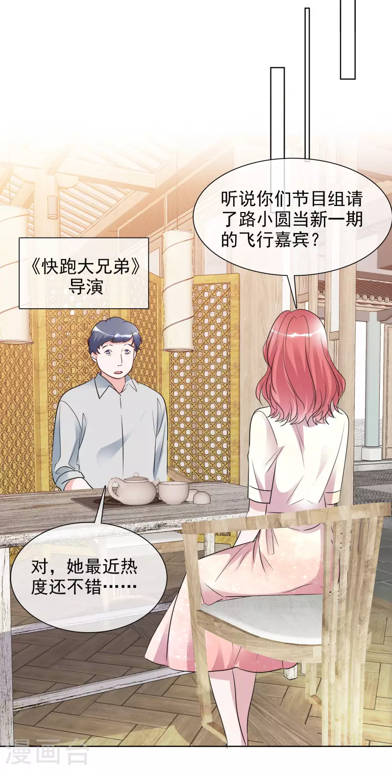 第154-155话 路清清被虐-第127话