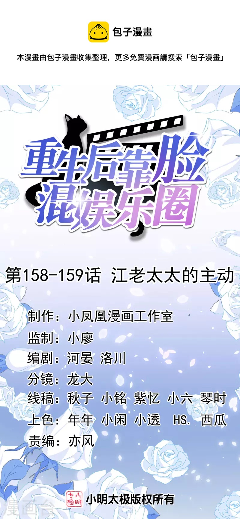 第158-159话 江老太太的主动-第129话