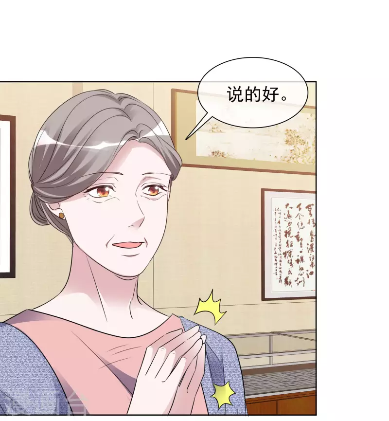 第158-159话 江老太太的主动-第129话
