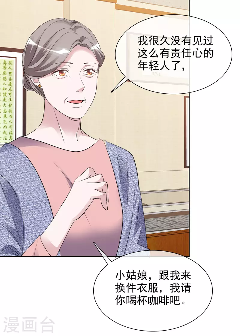 第158-159话 江老太太的主动-第129话