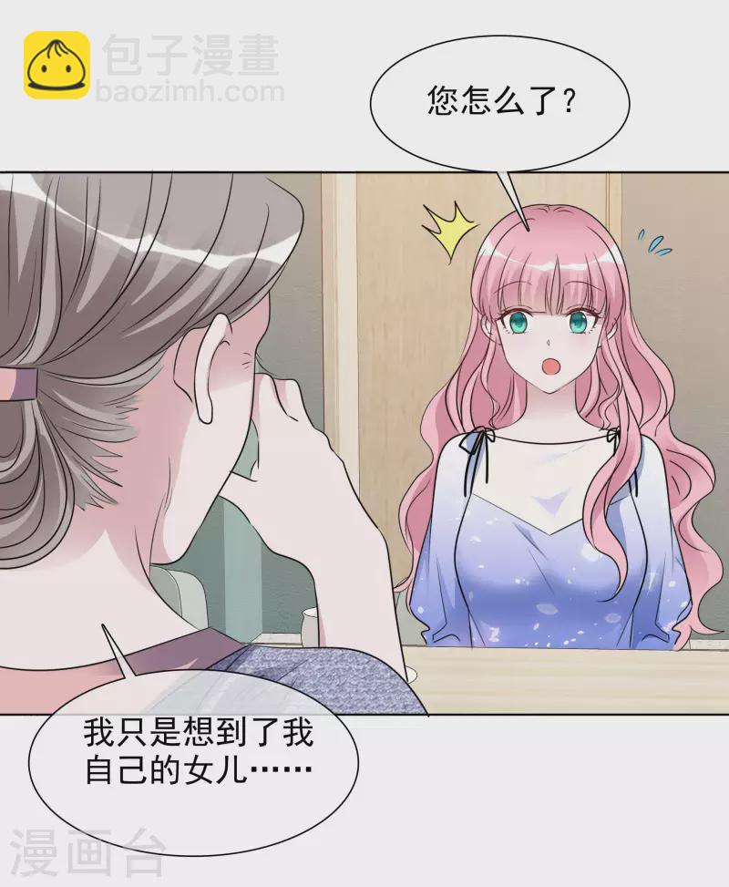 第158-159话 江老太太的主动-第129话