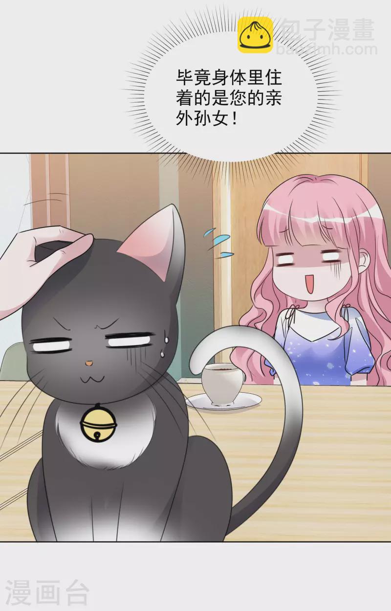 第158-159话 江老太太的主动-第129话