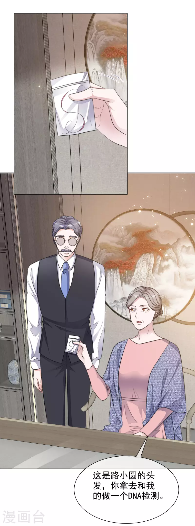 第158-159话 江老太太的主动-第129话