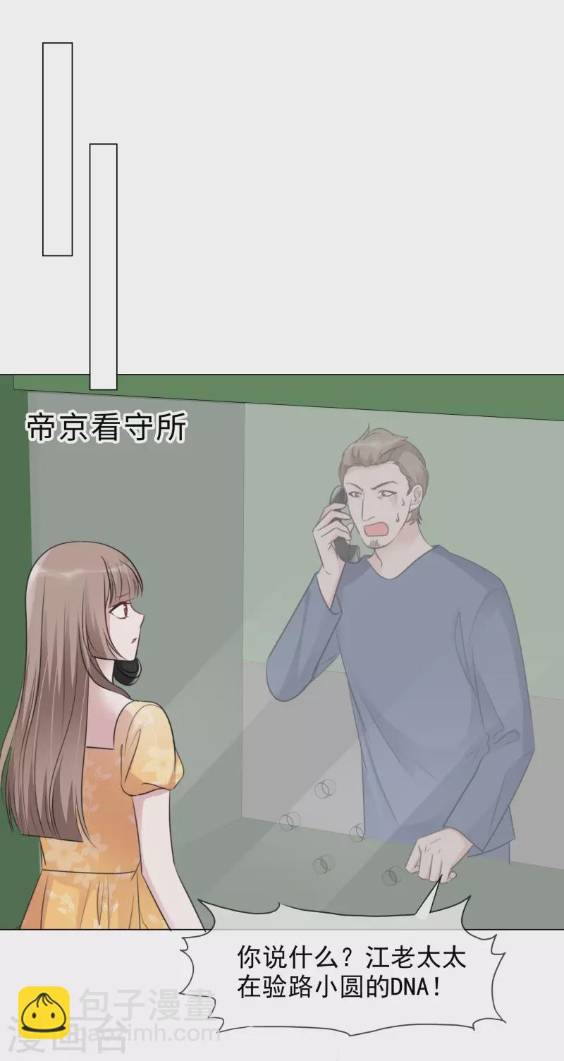 第158-159话 江老太太的主动-第129话