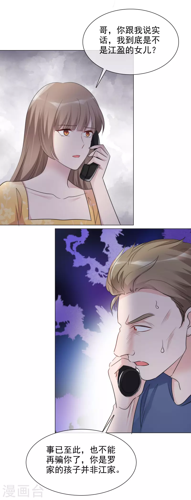 第158-159话 江老太太的主动-第129话