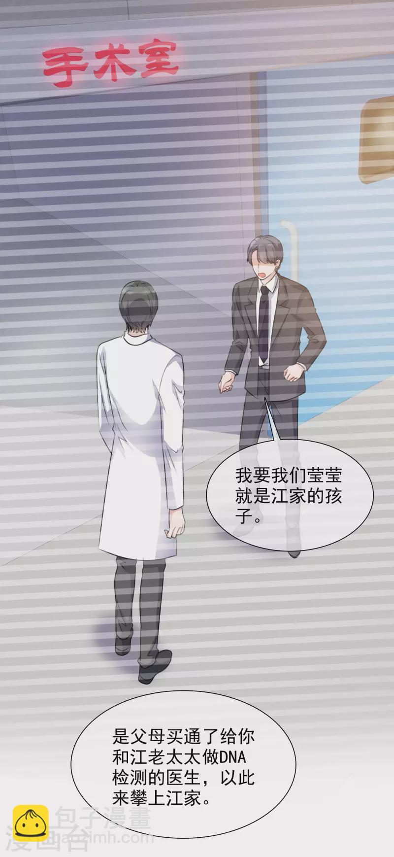 第158-159话 江老太太的主动-第129话