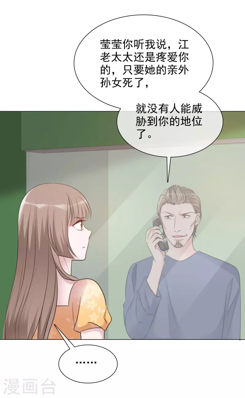 第158-159话 江老太太的主动-第129话