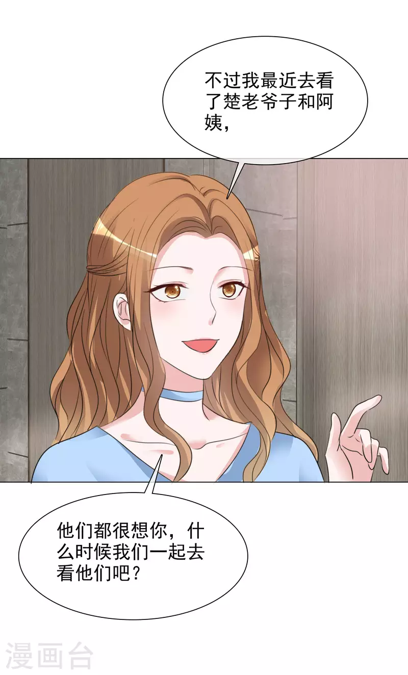第158-159话 江老太太的主动-第129话