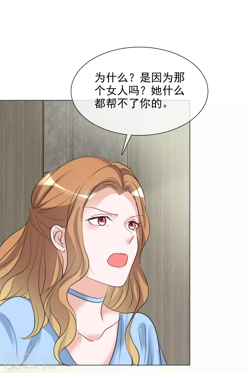 第158-159话 江老太太的主动-第129话
