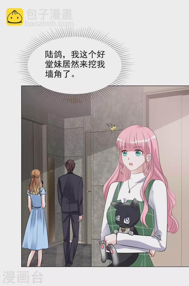 第158-159话 江老太太的主动-第129话