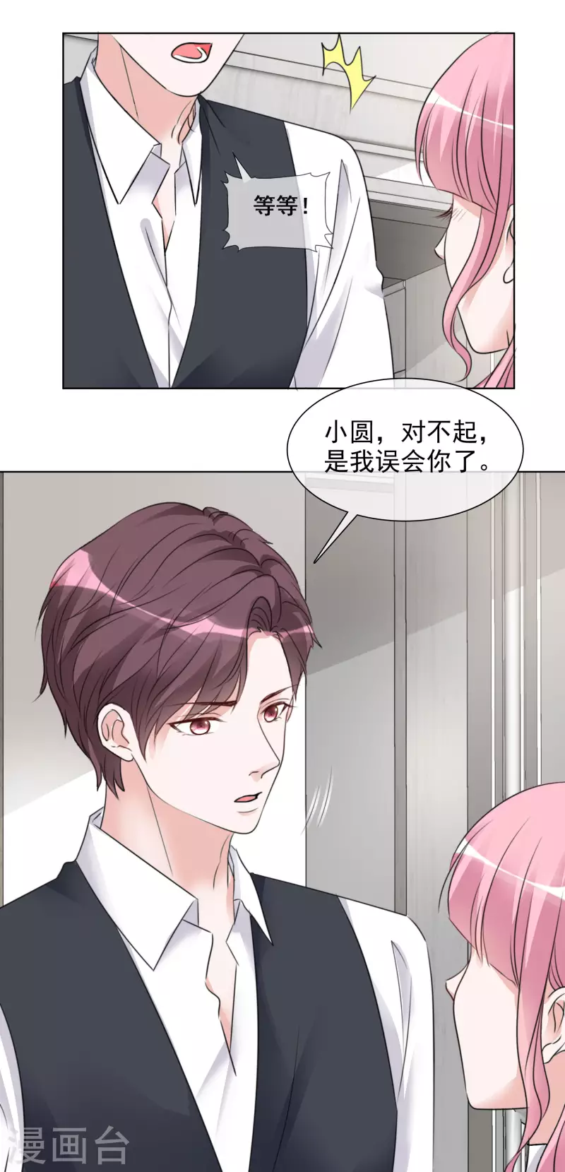 第162-163话 争吵-第131话