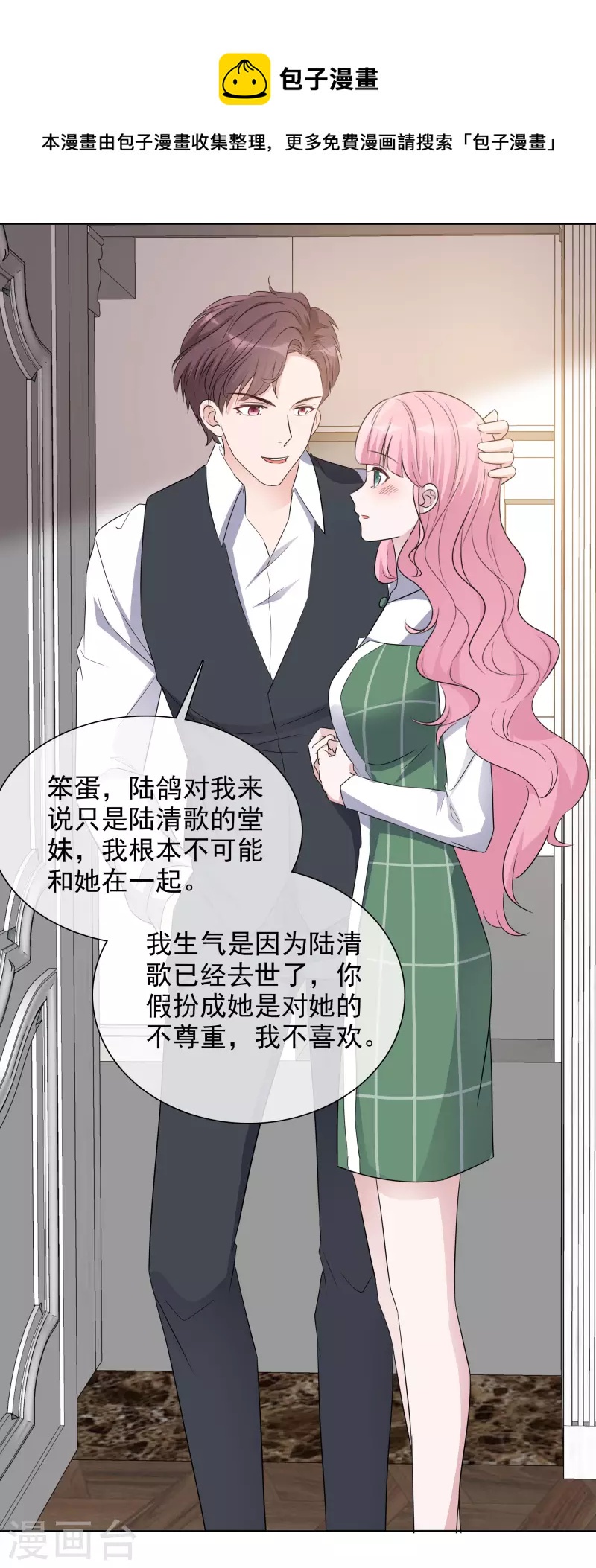 第162-163话 争吵-第131话
