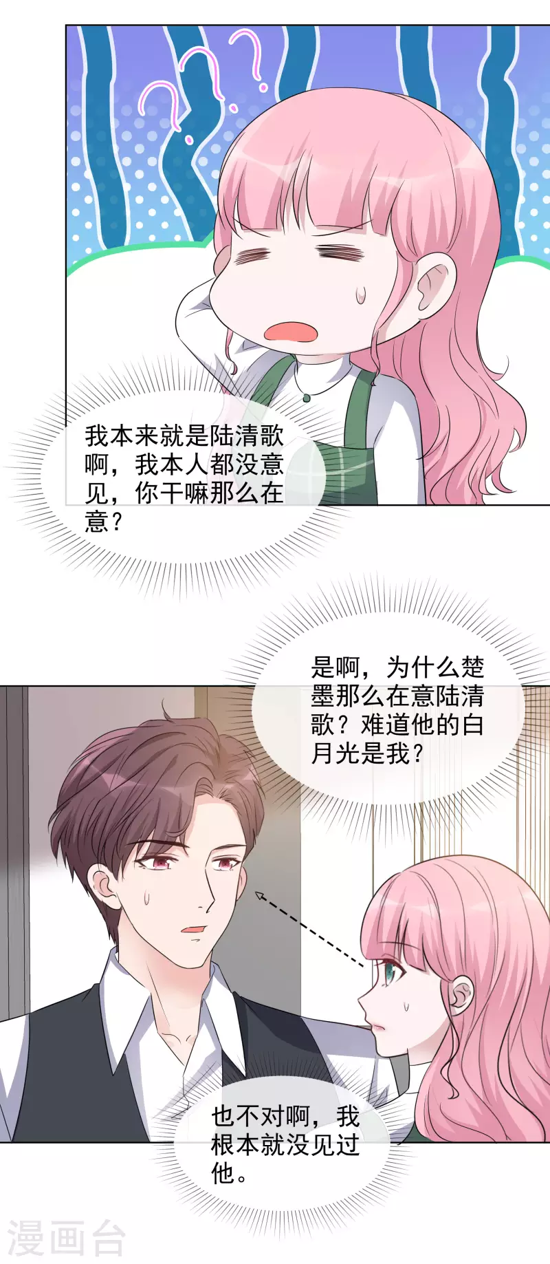 第162-163话 争吵-第131话