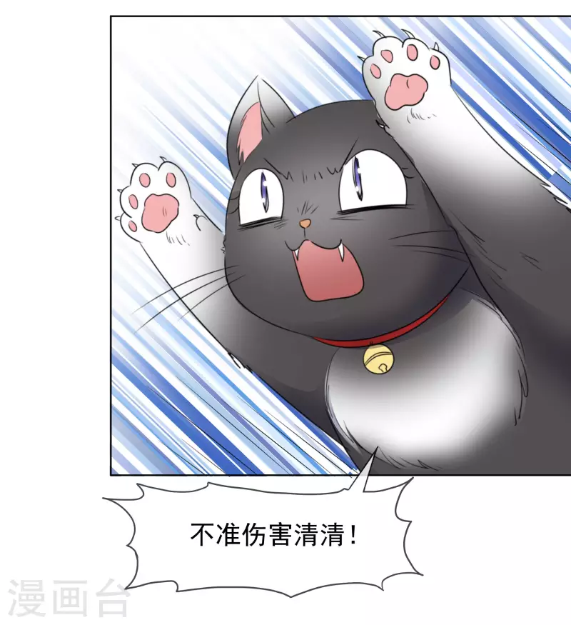 第166-167话 楚墨受伤-第133话