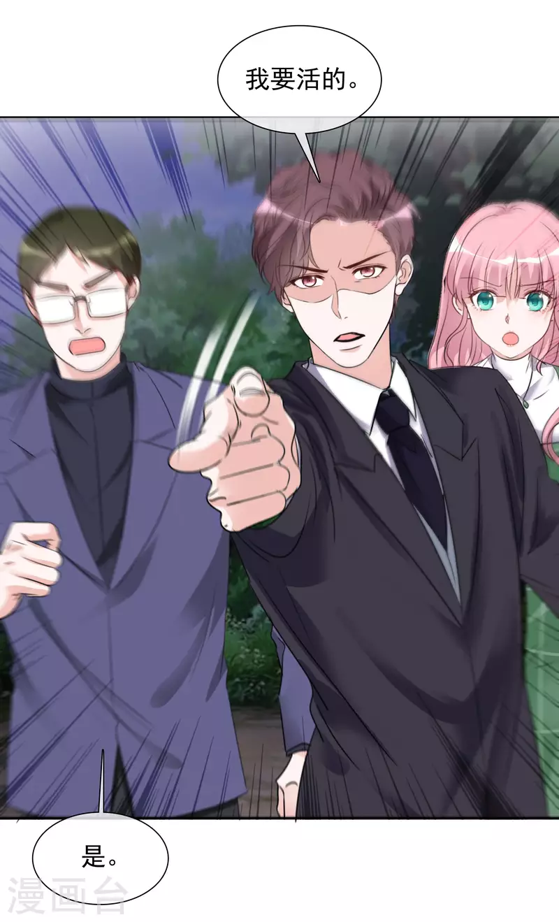 第166-167话 楚墨受伤-第133话