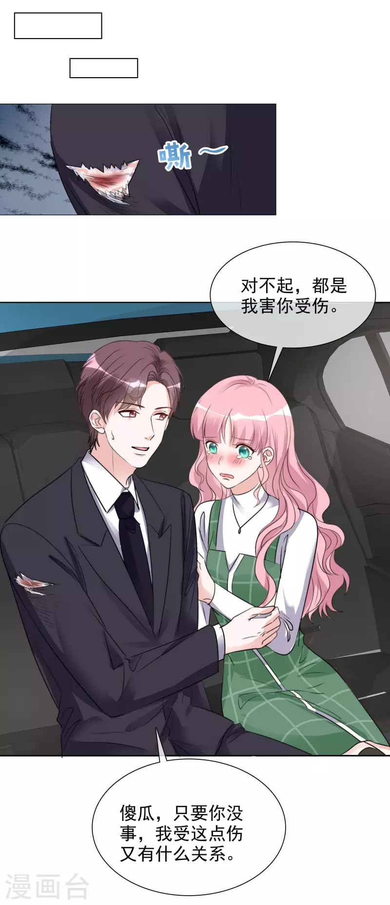 第166-167话 楚墨受伤-第133话
