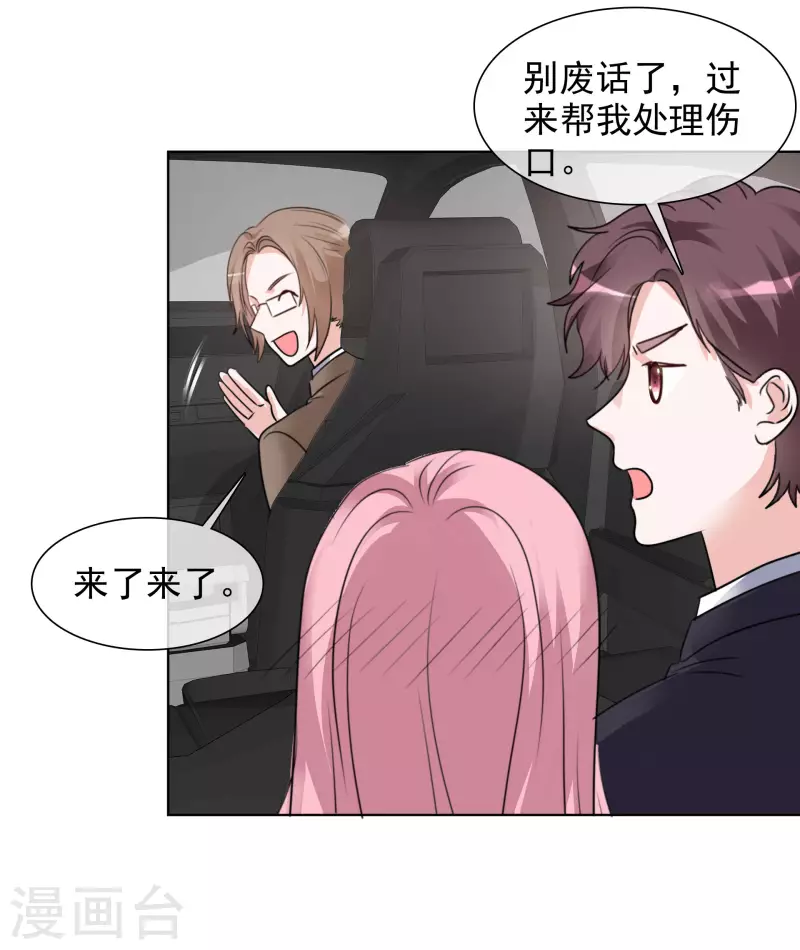 第166-167话 楚墨受伤-第133话