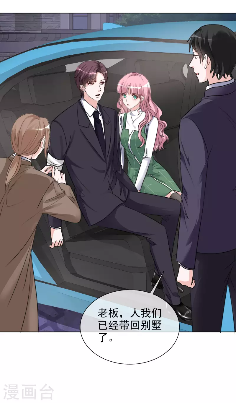 第166-167话 楚墨受伤-第133话