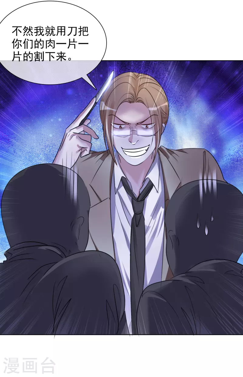 第166-167话 楚墨受伤-第133话