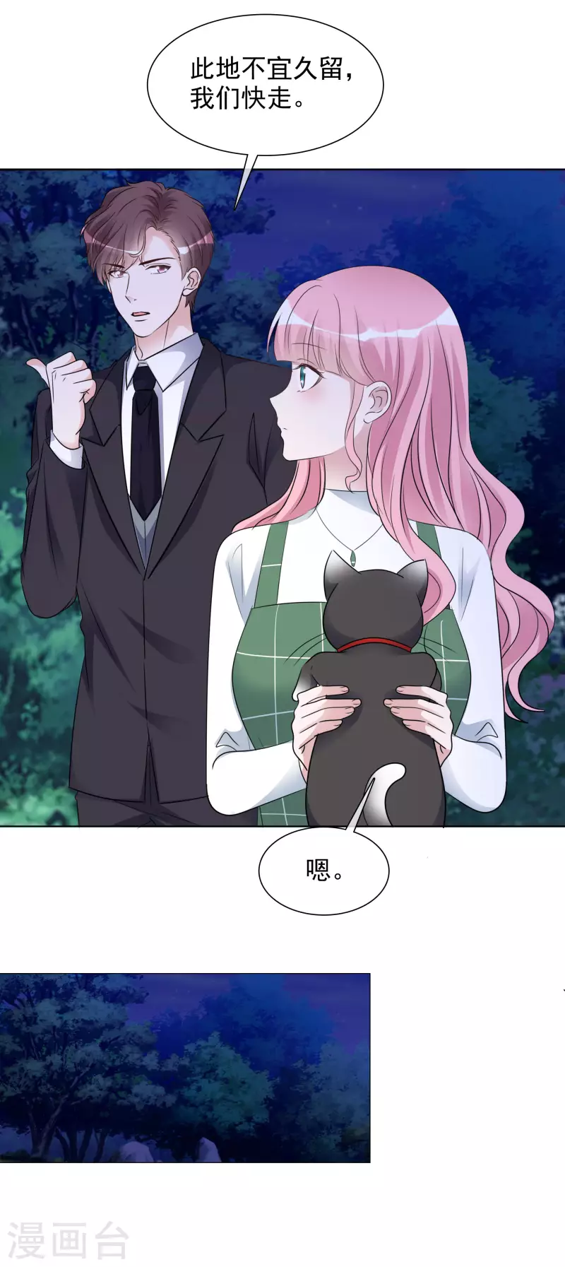 第166-167话 楚墨受伤-第133话
