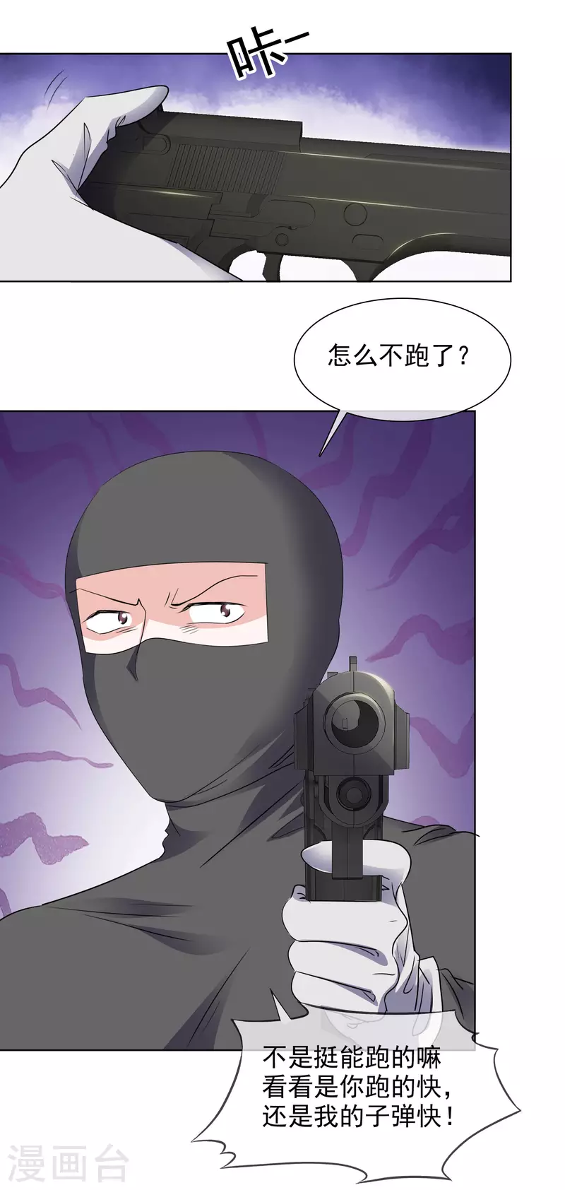 第166-167话 楚墨受伤-第133话