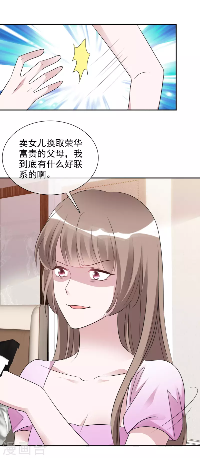 第170-171话 知晓真相-第135话