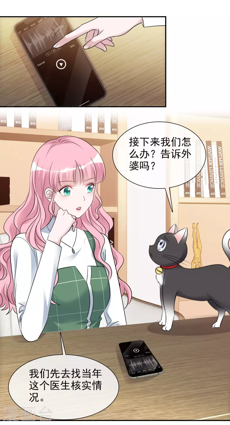 第170-171话 知晓真相-第135话