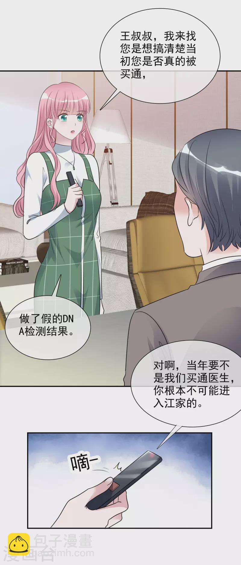 第170-171话 知晓真相-第135话