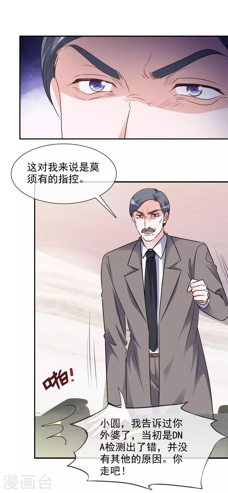 第170-171话 知晓真相-第135话