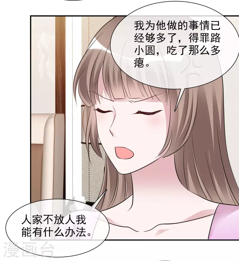 第170-171话 知晓真相-第135话