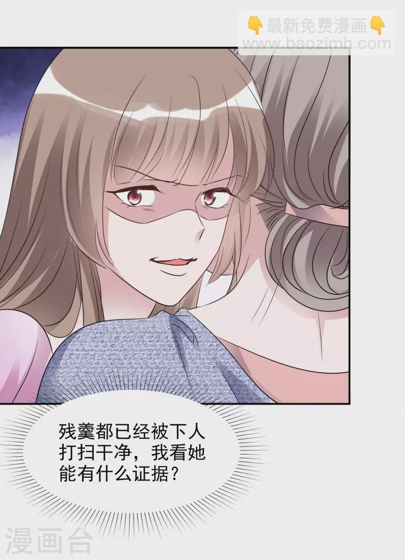 第170-171话 知晓真相-第135话