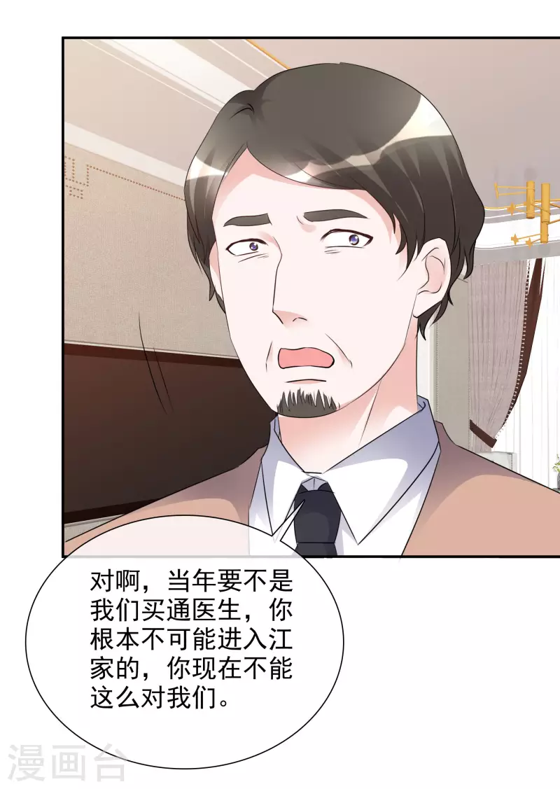 第170-171话 知晓真相-第135话