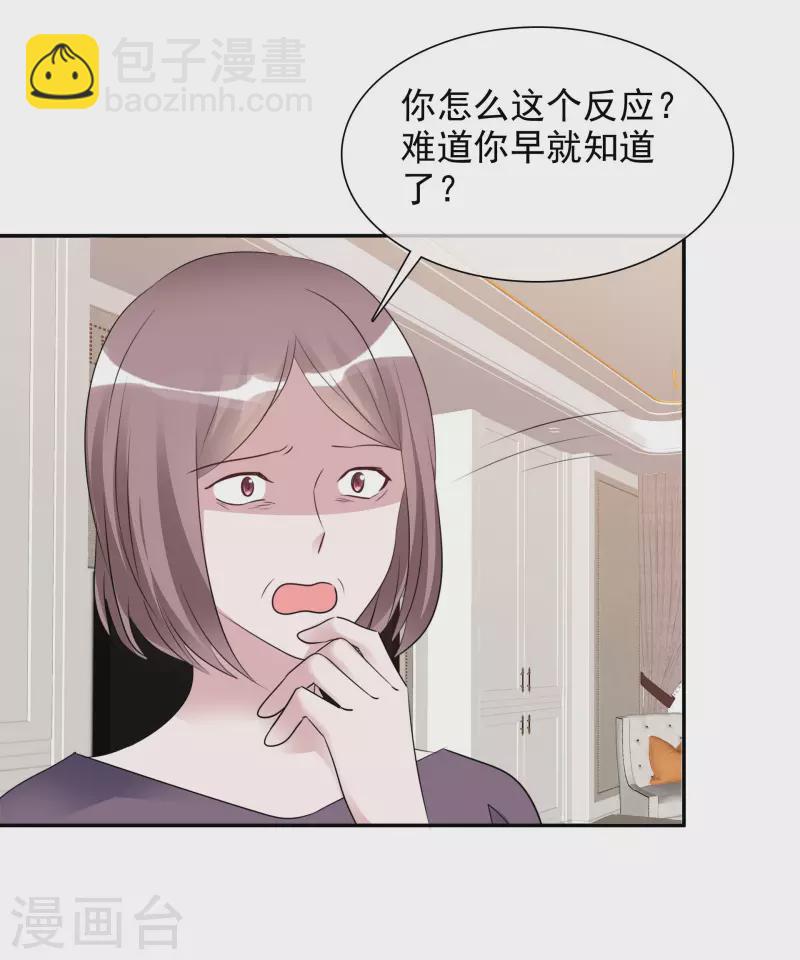 第170-171话 知晓真相-第135话