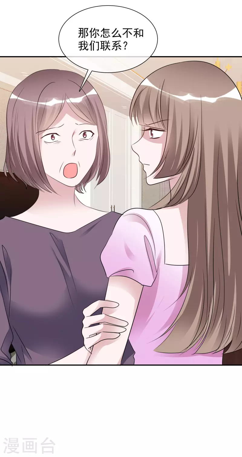 第170-171话 知晓真相-第135话