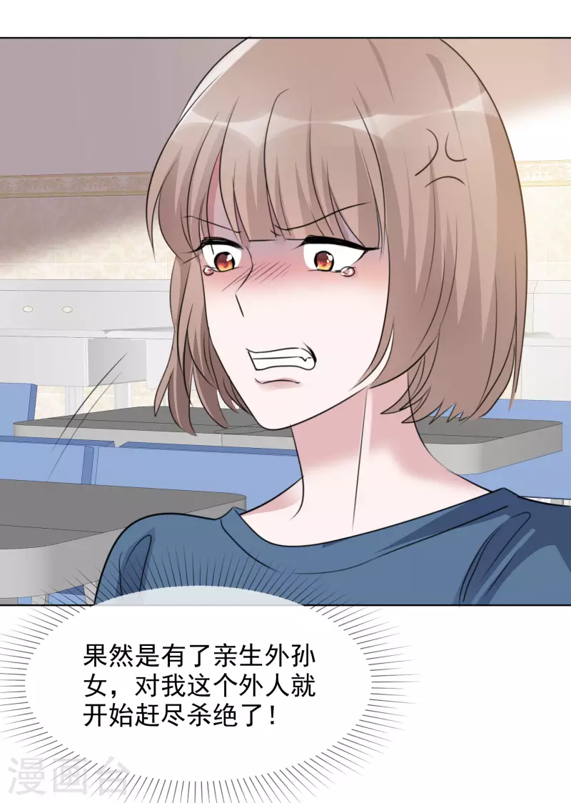 第174话 遗嘱真相-第137话