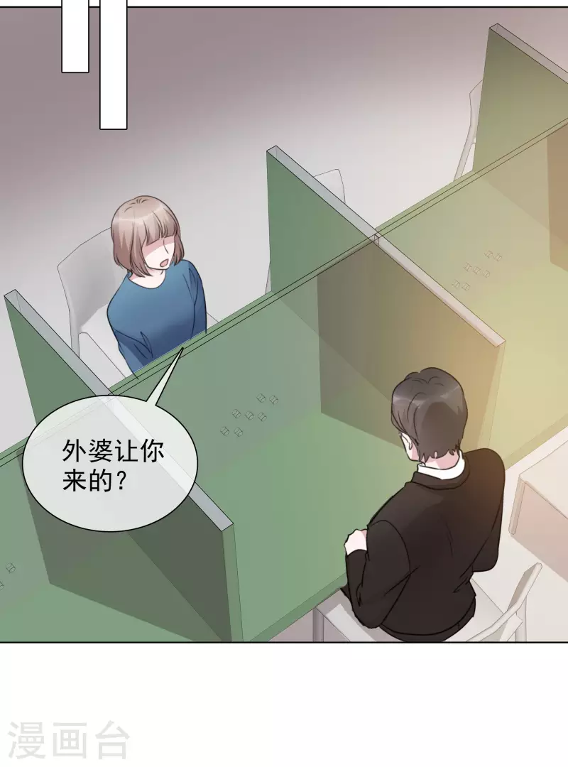 第174话 遗嘱真相-第137话