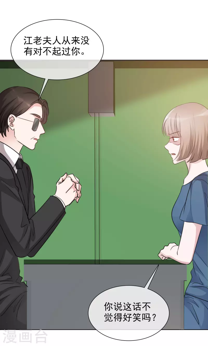 第174话 遗嘱真相-第137话