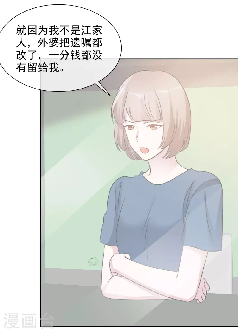 第174话 遗嘱真相-第137话