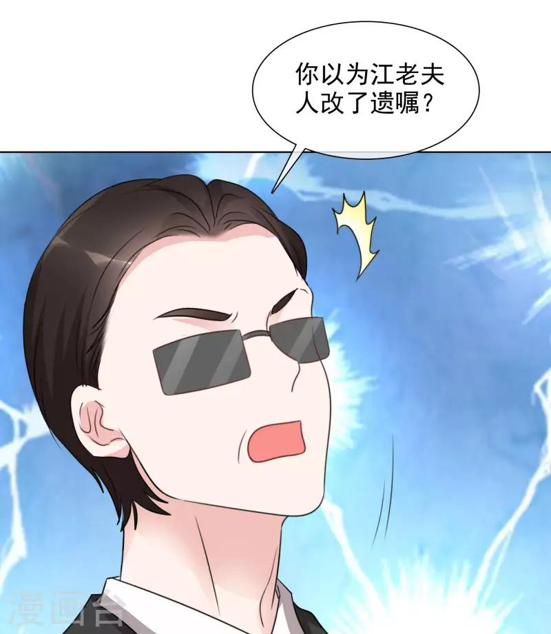 第174话 遗嘱真相-第137话