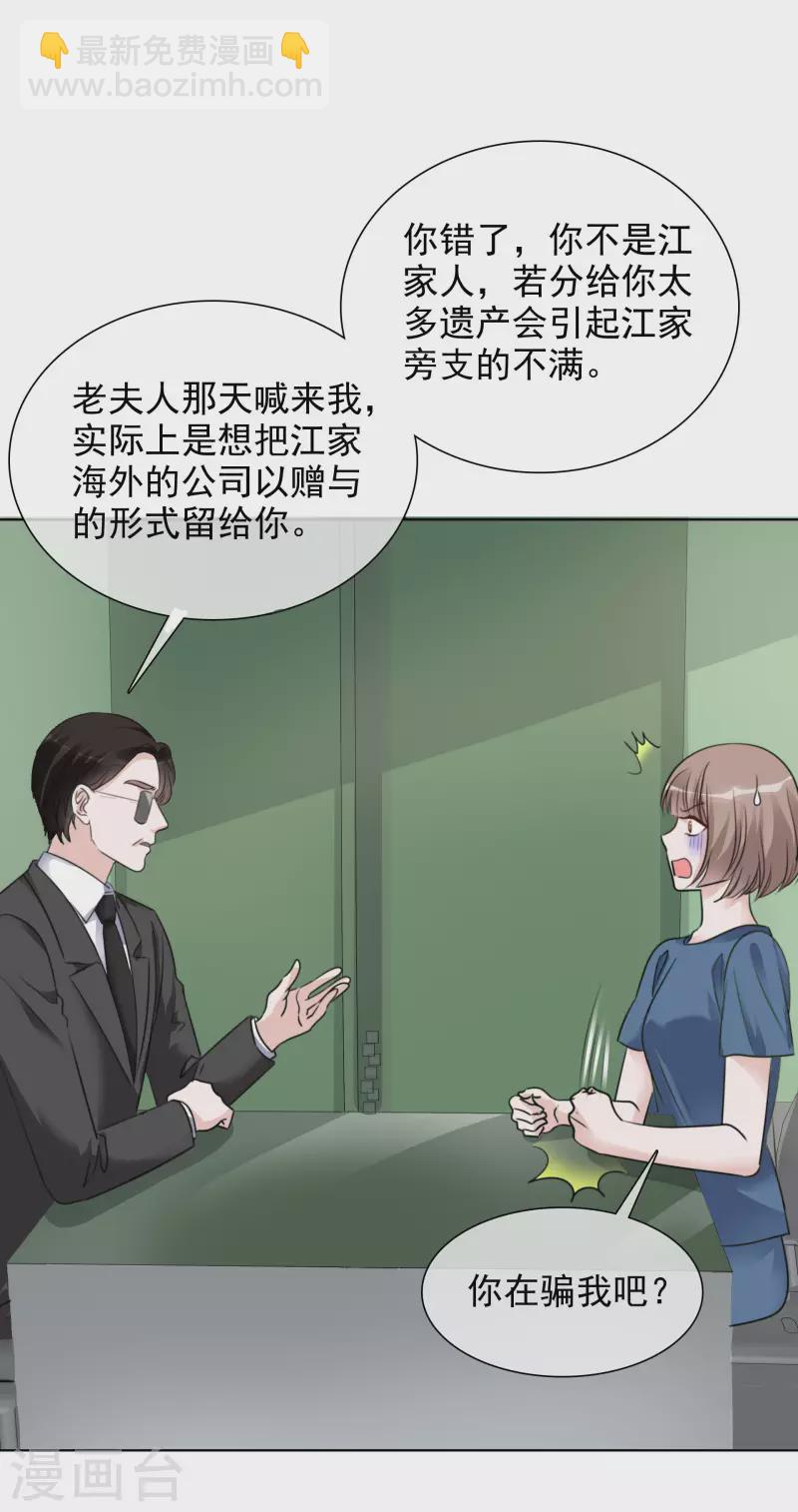 第174话 遗嘱真相-第137话
