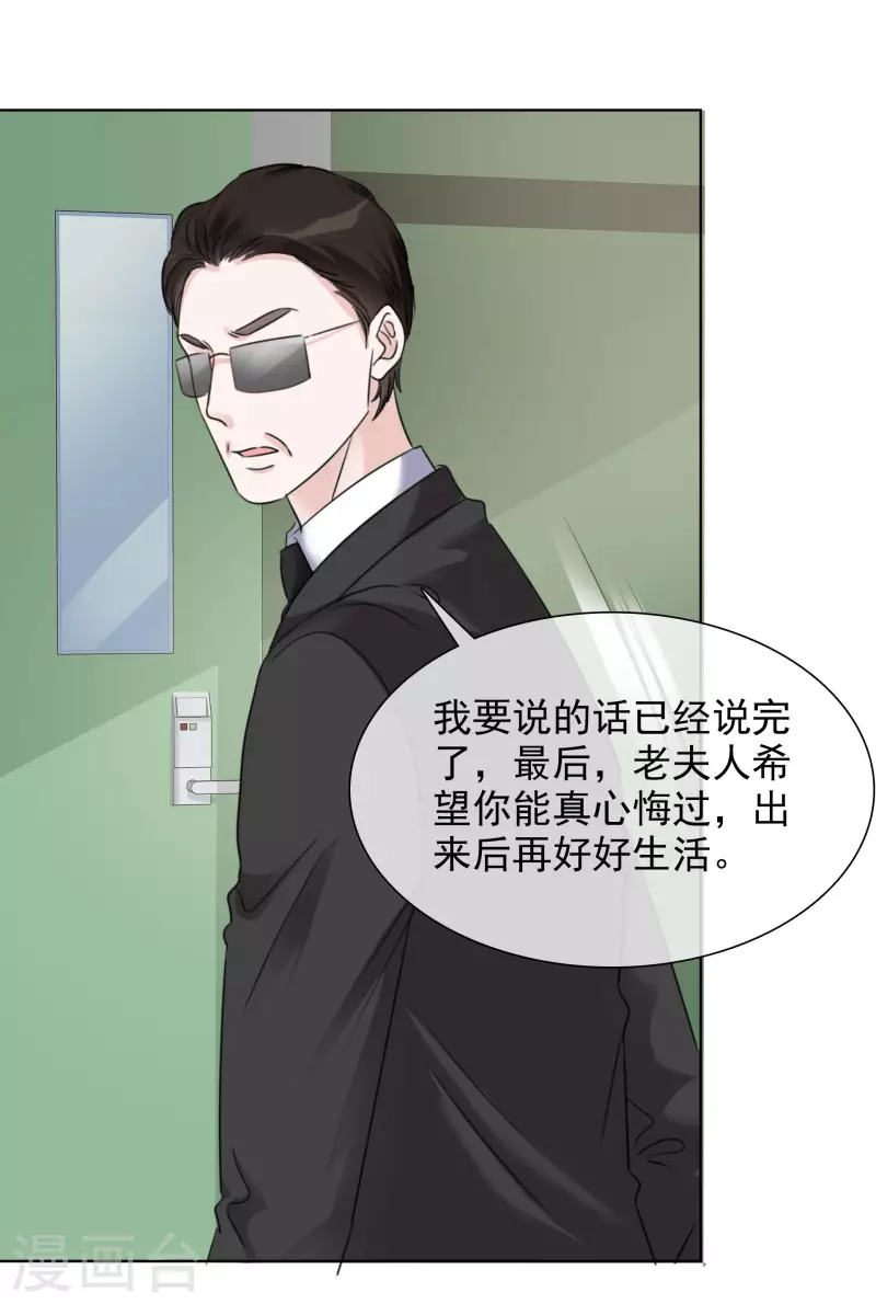 第174话 遗嘱真相-第137话